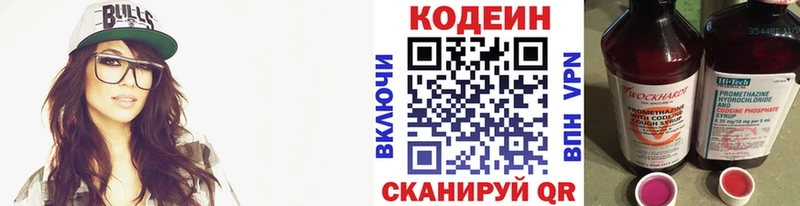 Codein напиток Lean (лин)  наркота  Карабаново 